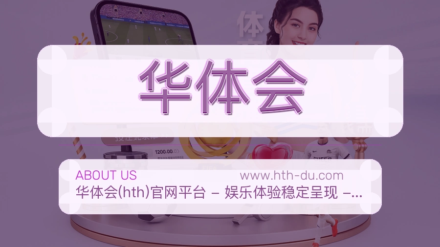 平台展示图