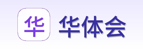 华体会 Logo